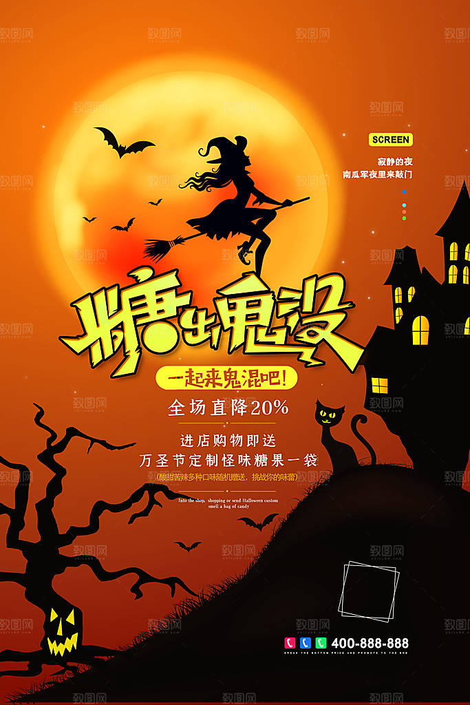 万圣节节日魔幻简约大气海报