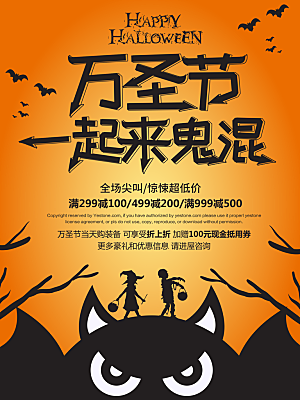 万圣节节日魔幻简约大气海报