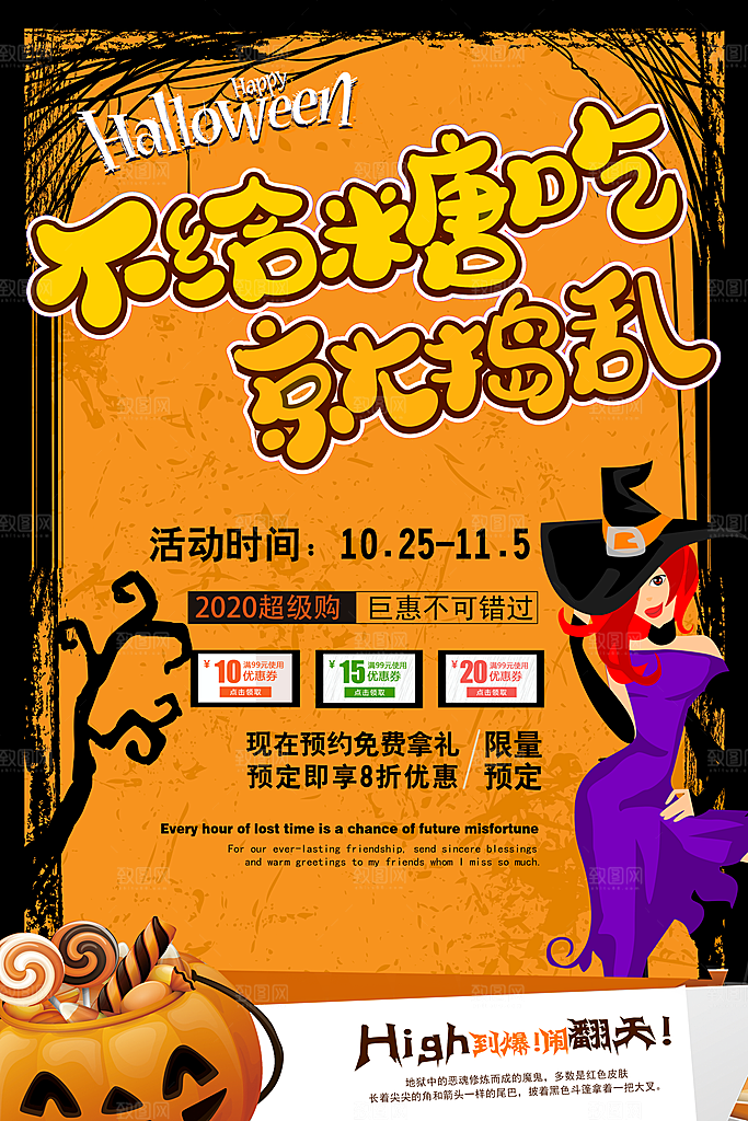 西方节日万圣节海报宣传模板