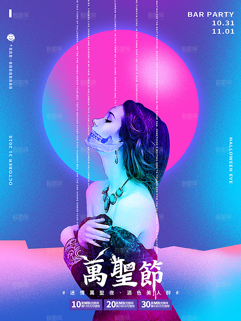 万圣节节日魔幻简约大气海报
