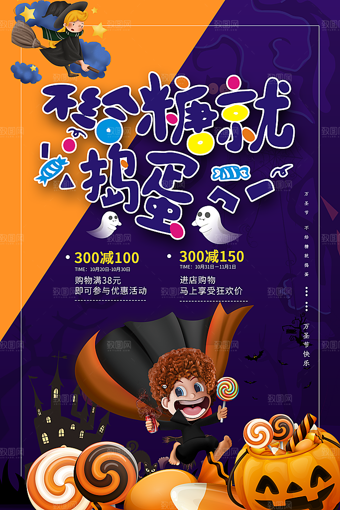 万圣节节日魔幻简约大气海报