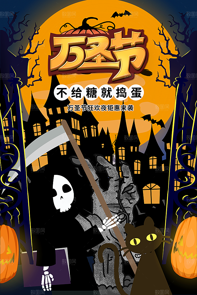 万圣节节日魔幻简约大气海报