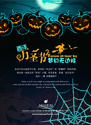 万圣节节日魔幻简约大气海报
