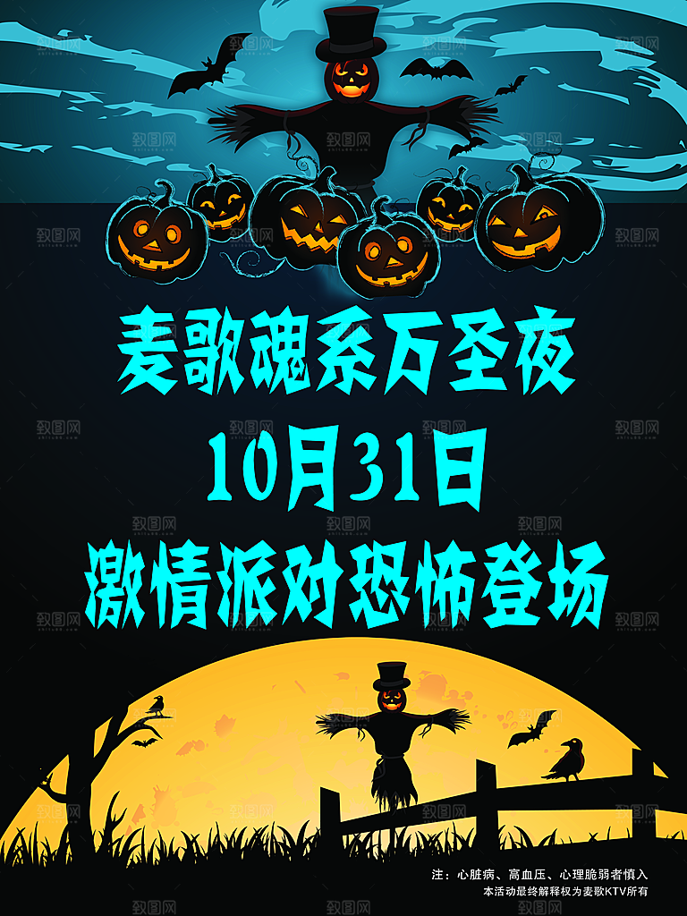 万圣节节日魔幻简约大气海报