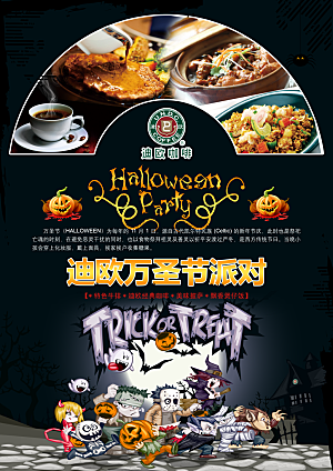 万圣节节日魔幻简约大气海报