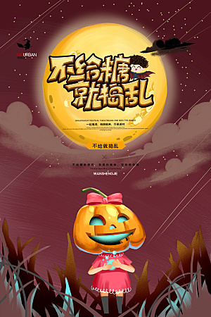 万圣节节日魔幻简约大气海报