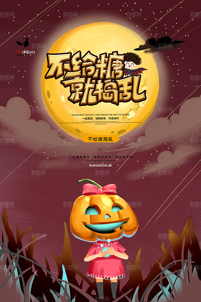 万圣节节日魔幻简约大气海报