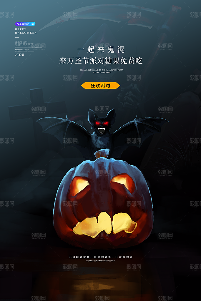 万圣节节日魔幻简约大气海报