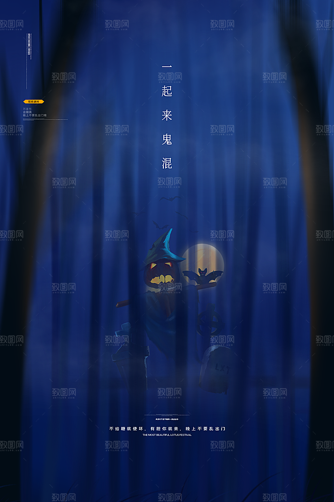 万圣节节日魔幻简约大气海报
