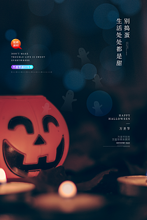 万圣节节日魔幻简约大气海报