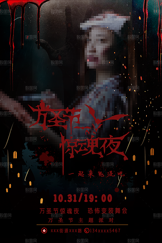 万圣节节日魔幻简约大气海报
