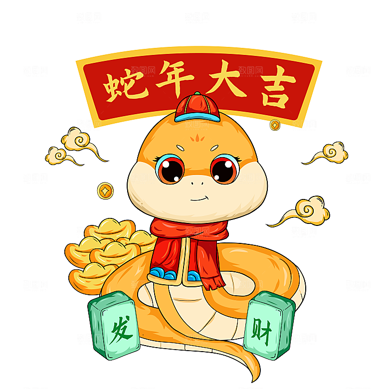 蛇年IP蛇吉祥物