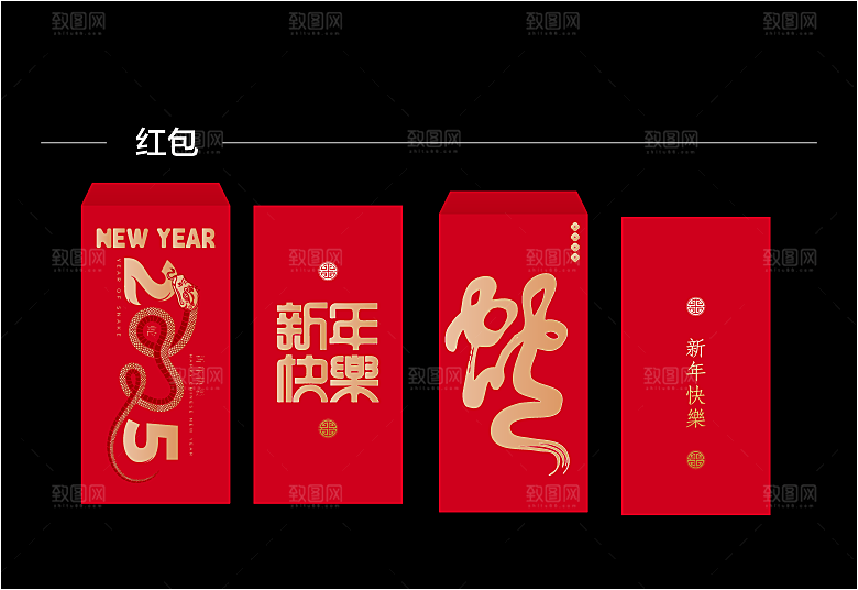 2025蛇年新年红包