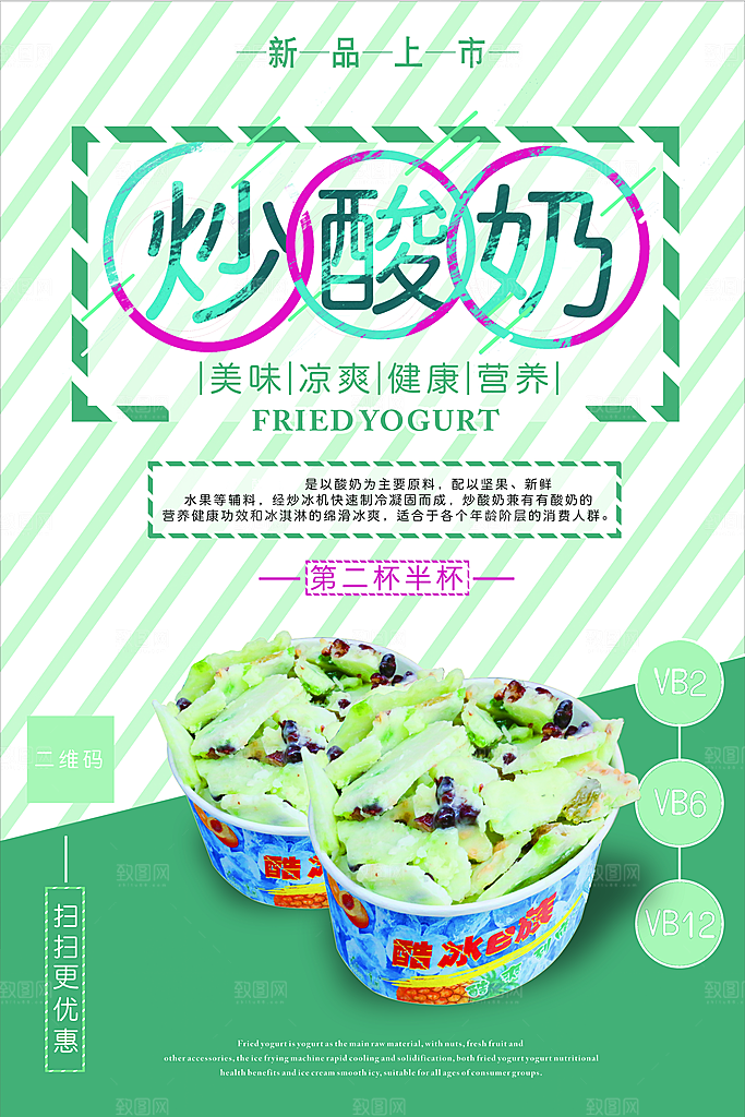 牛奶宣传海报设计素材