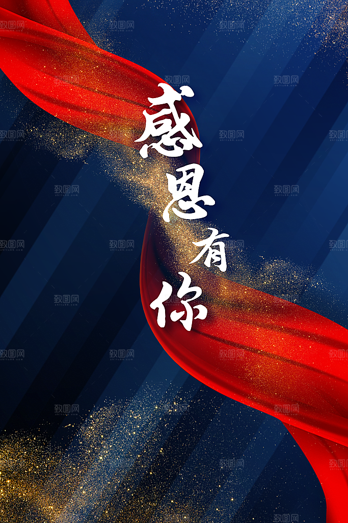 感恩节节日活动海报