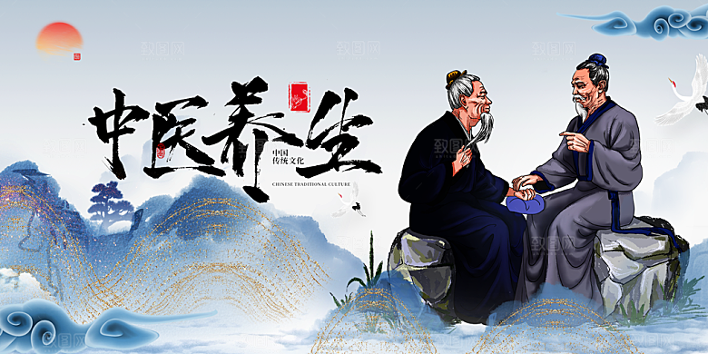 中医养生宣传海报设计
