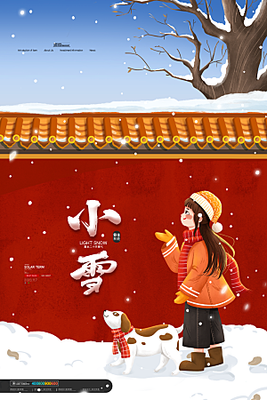 简约创意中国传统二十四节气小雪宣传海报