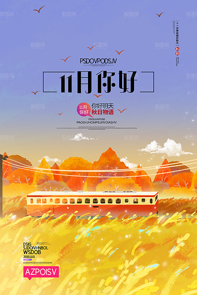 大气十一月你好宣传海报