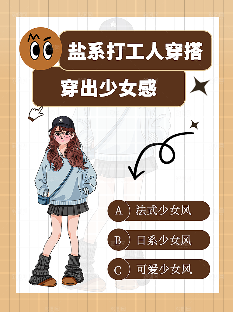 大气时尚穿搭宣传海报