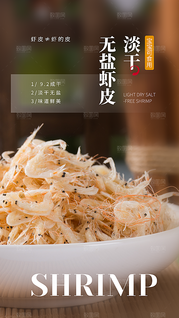 虾皮宣传海报设计素材