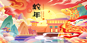 2025蛇年新年元旦插画海报