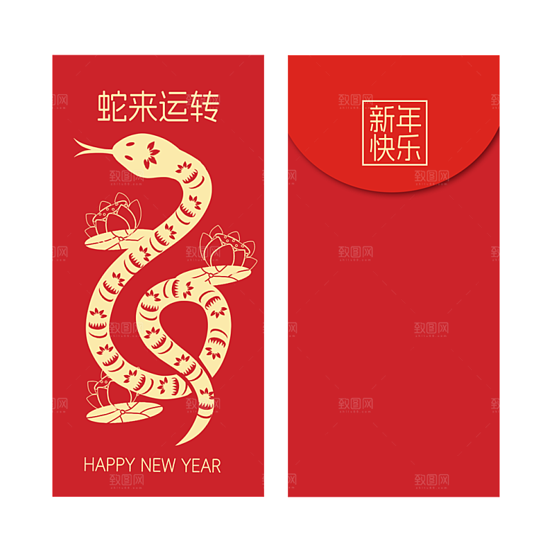 蛇年红包蛇红色简约红包