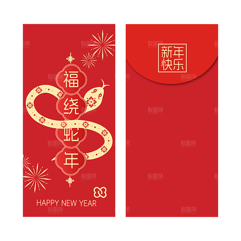 蛇年红包蛇红色简约红包