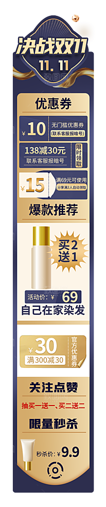 淘宝电商双11活动促销标签
