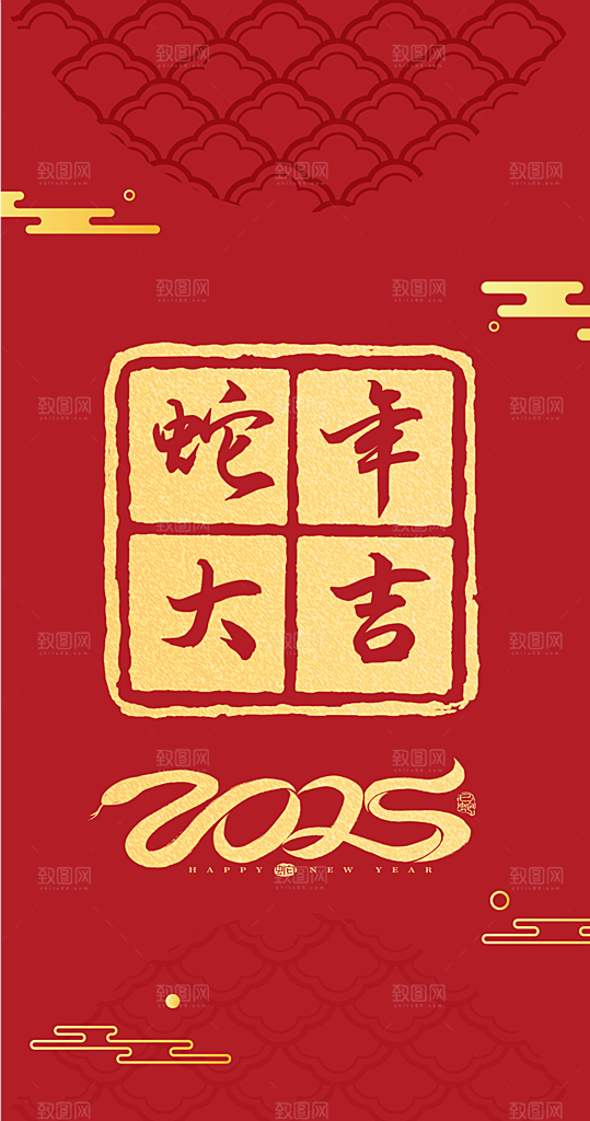 蛇年红包蛇红色简约红包