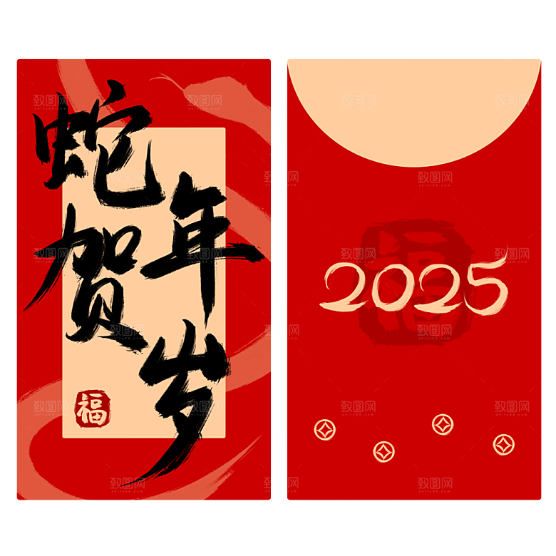 蛇年红包蛇红色简约红包