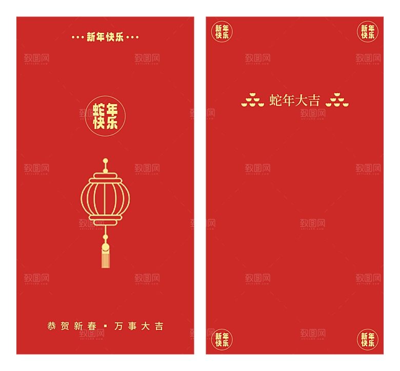 蛇年红包蛇红色简约红包
