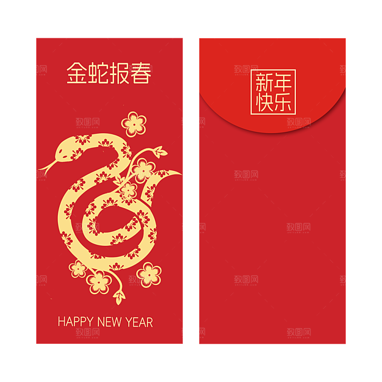 蛇年红包蛇红色简约红包