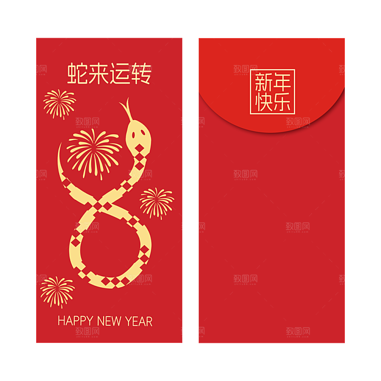 蛇年红包蛇红色简约红包