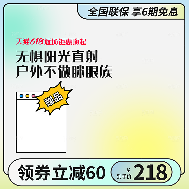 简约大气淘宝电商活动促销宣传主图