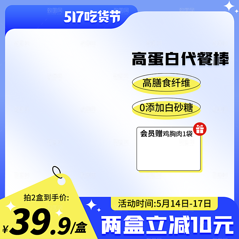 淘宝电商活动促销宣传主图
