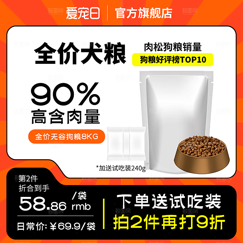 淘宝电商活动促销宣传主图