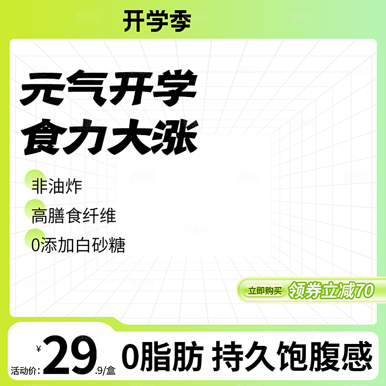 淘宝电商活动促销宣传主图