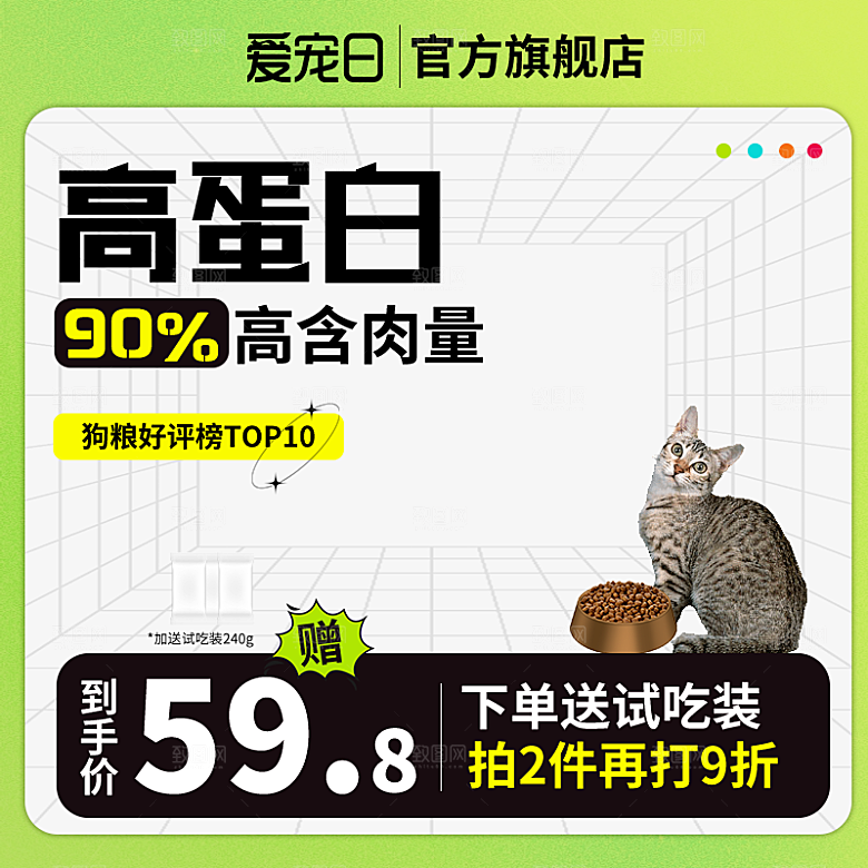 淘宝电商活动促销宣传主图