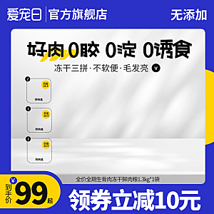 淘宝电商活动促销宣传主图