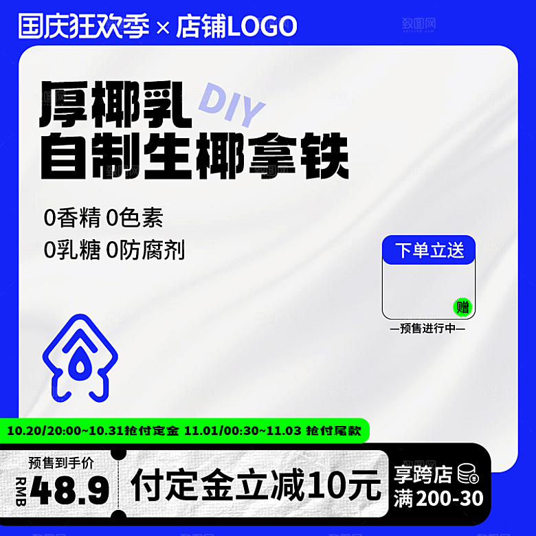 淘宝电商活动促销宣传主图