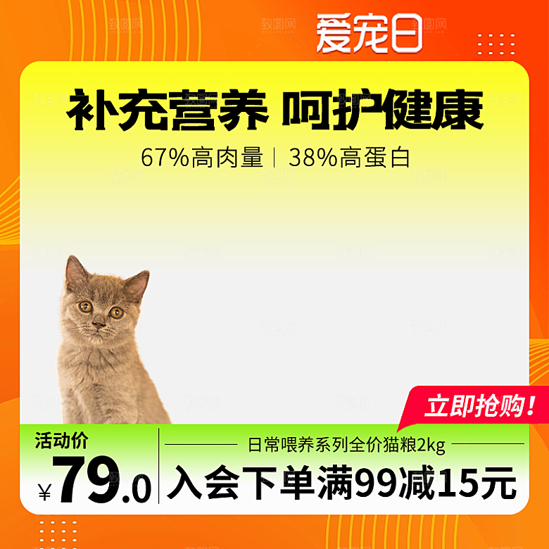 淘宝电商活动促销宣传主图
