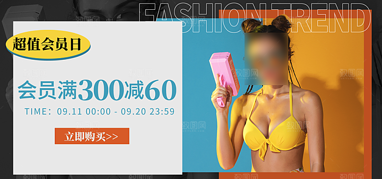淘宝电商活动促销折扣海报