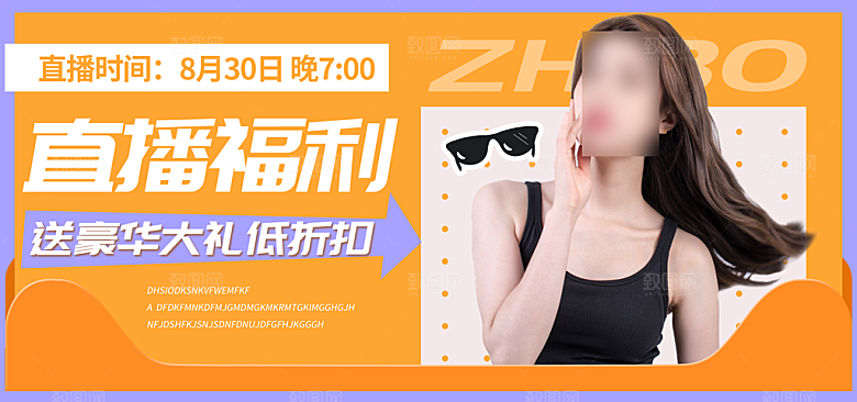 淘宝电商活动促销折扣海报