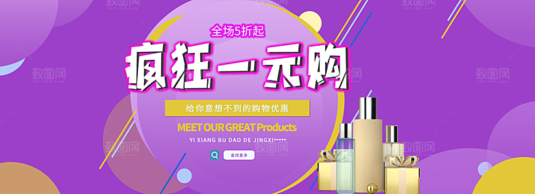 淘宝电商活动促销折扣海报
