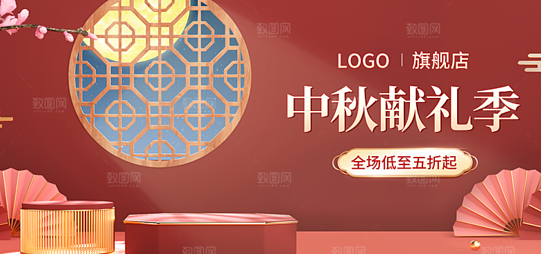 淘宝电商活动促销折扣海报