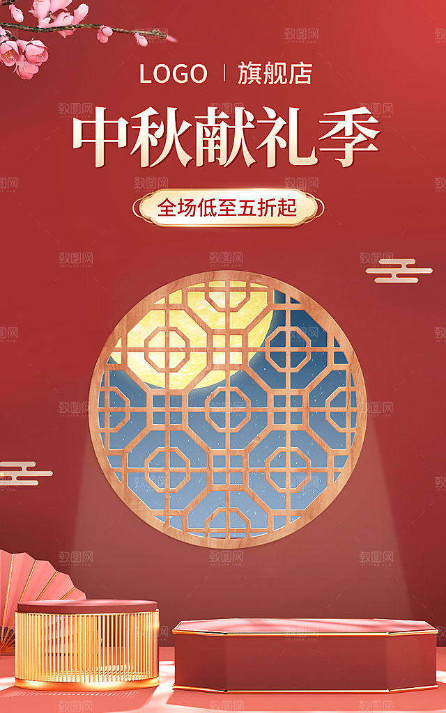 淘宝电商活动促销折扣海报