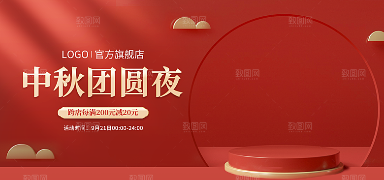 淘宝电商活动促销折扣海报