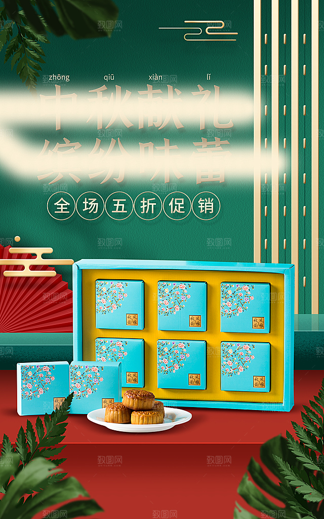 淘宝电商活动促销折扣海报