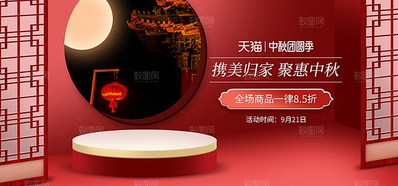 淘宝电商活动促销折扣海报