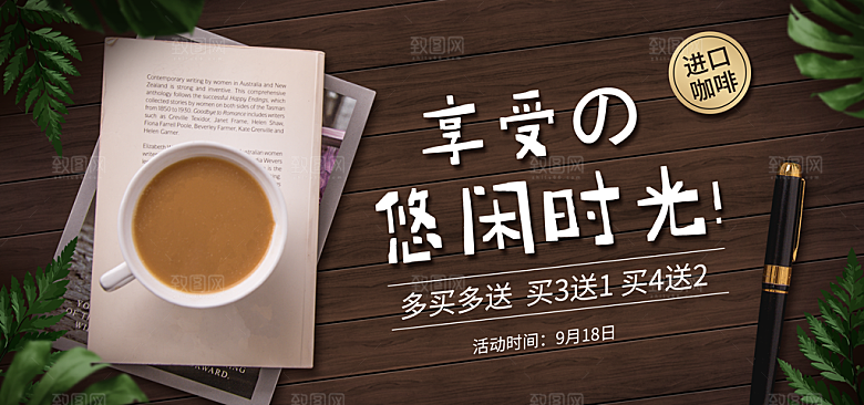 简约大气淘宝电商活动促销折扣海报